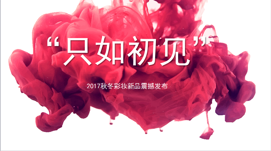 秋冬彩妝新品|來來來，擁有這些裝備，你也能妝“處女臉”