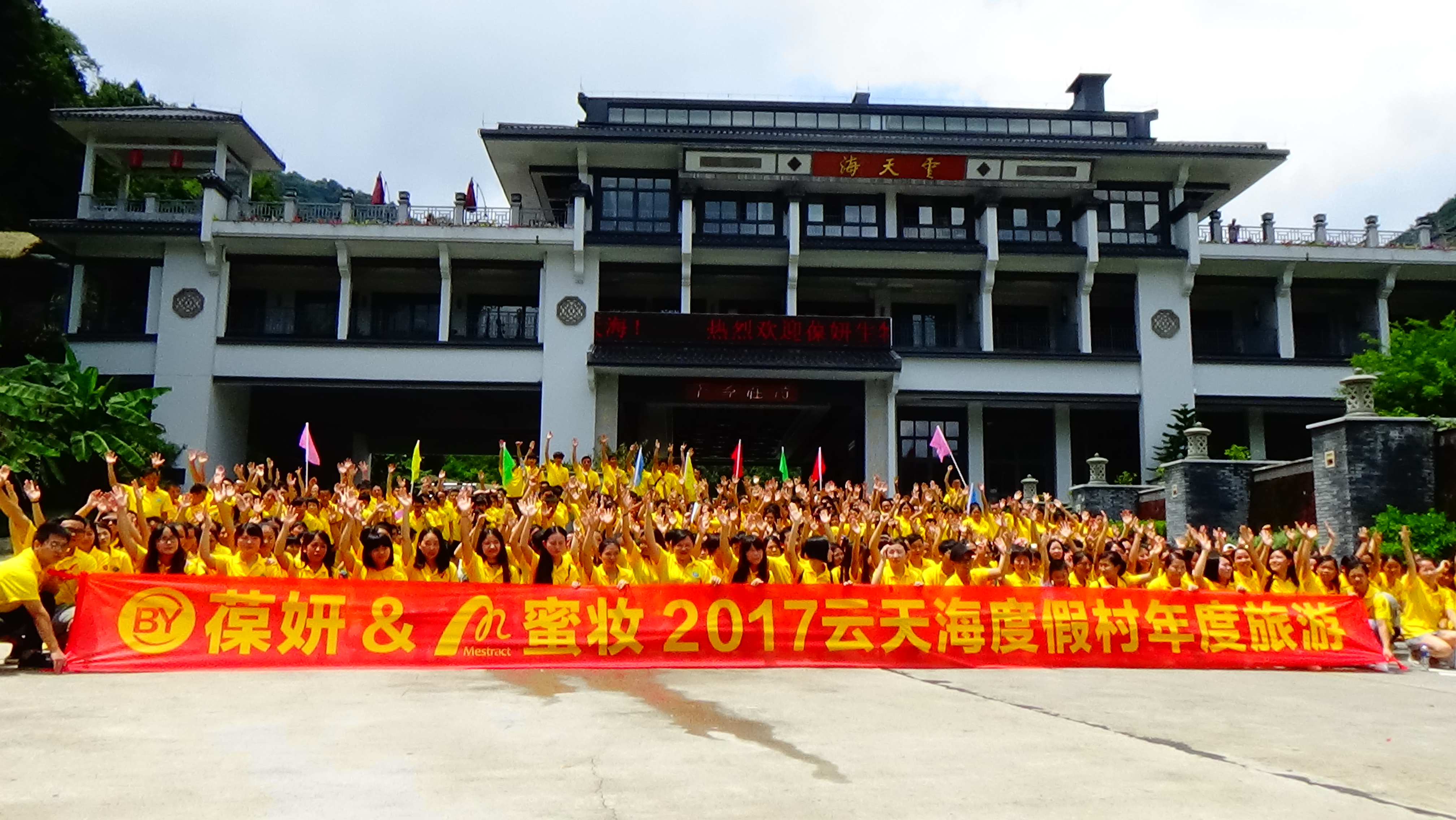 公司旅游|金秋九月沖鋒季，厲兵秣馬正當(dāng)時(shí)！
